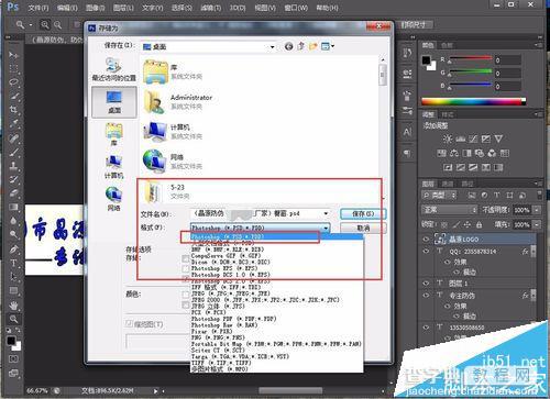 ps CS6自制的源文件psd格式该怎么保存?4