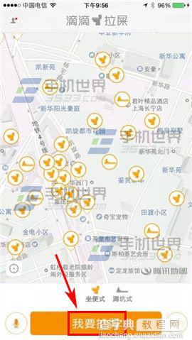 滴滴拉屎app怎么用?滴滴拉屎使用图文教程1