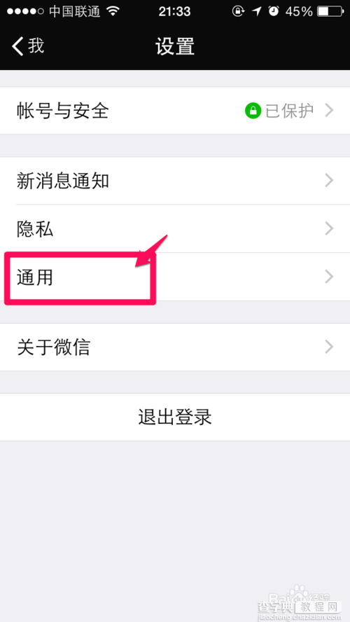 iphone6怎么释放更多的微信存储空间？2