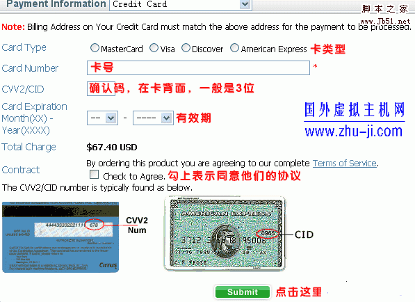 LunarPages 主机购买过程图解 美国空间购买指南7