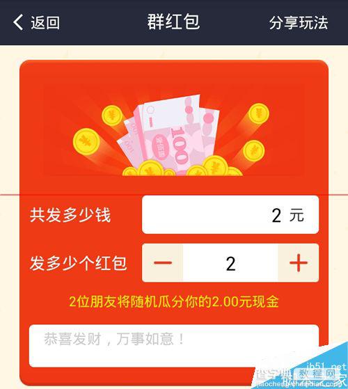 支付宝红包怎么把口令红包发送到微信?5