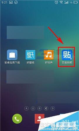 手机百度贴吧在哪里更换主题皮肤?主题皮肤切换方法介绍1