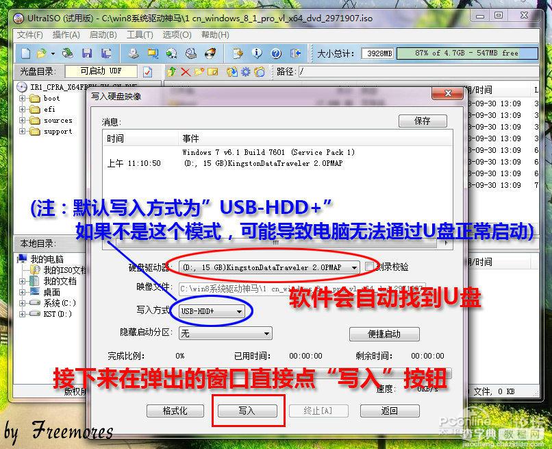 U盘UEFI硬装WIN8.1 64位专业系统，是怎样练成的9