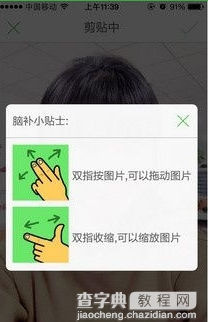 wecut怎么用？手机版wecut使用教程图解8