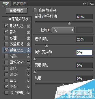 PS制作超漂亮的光丝文字效果19