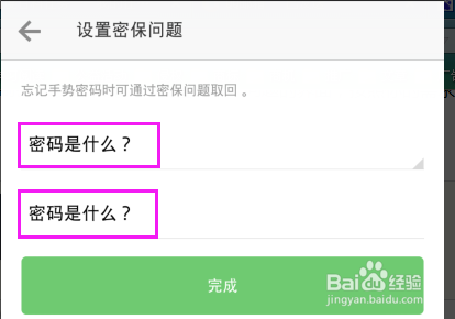 微信电话本怎么为手机短信设置密保锁？7