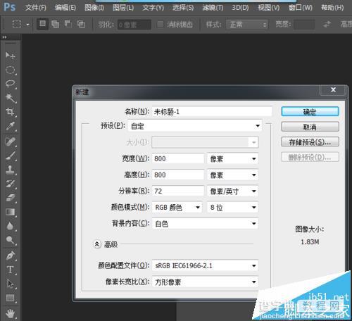 Photoshop怎么利用图层制作双色文字效果?2