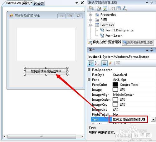 教你怎么制作exe程序可执行文件12