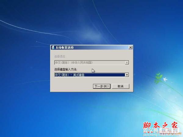 XP和Win7双系统安装教程 WIN7下装XP以及XP下装WIN7(图文教程)12