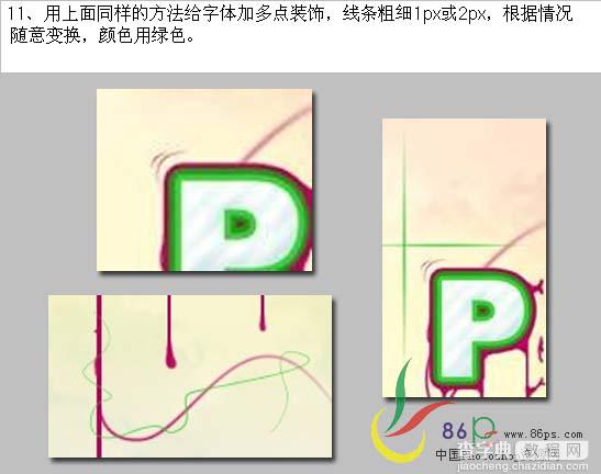 ps 彩色花纹字效果21