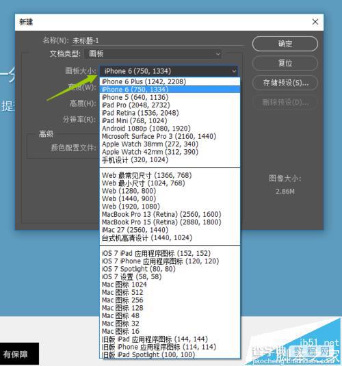 Photoshop CC 2015中怎么使用画板功能?2