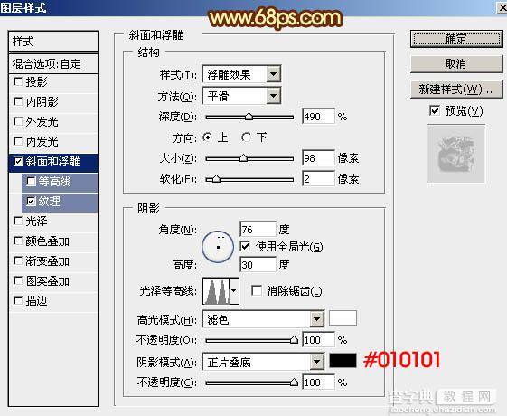 Photoshop设计制作飞溅的火熔岩字24