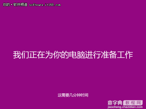 手把手教你安装Windows 8专业版的图文步骤39