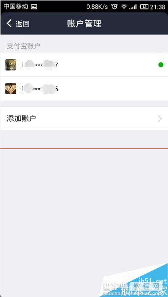 支付宝怎么同时登陆两个账户？8