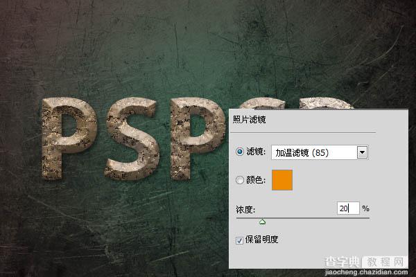 Photoshop打造个性的褐色石纹字19