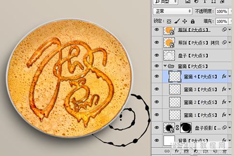 PS教你制作好吃的煎饼蜂蜜字体效果31