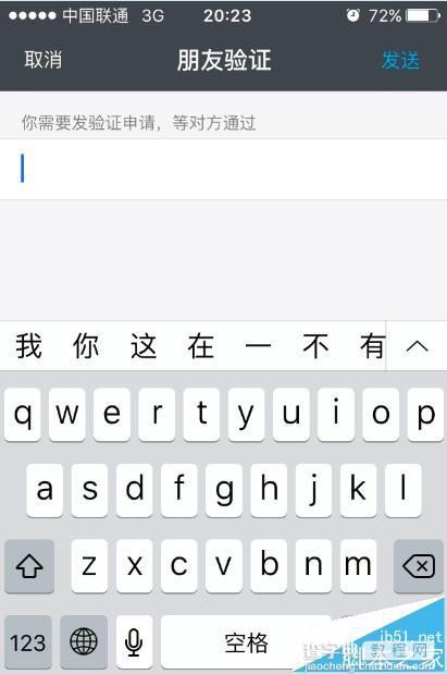 手机支付宝怎么添加好友? 支付宝添加好友集齐五福的方法12