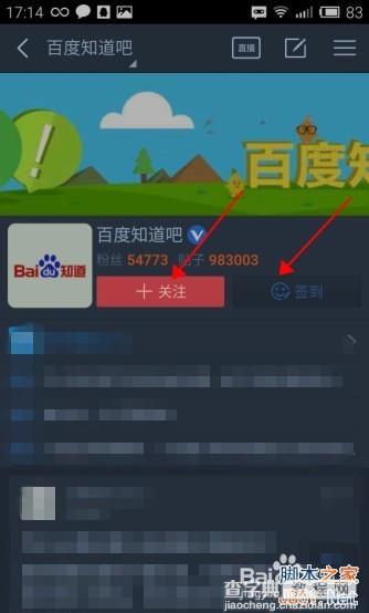 百度贴吧APP怎么玩?手机版百度贴吧玩法介绍7