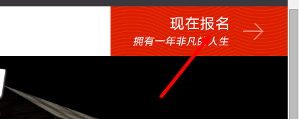 如何使用我们15个报名？我们15个报名流程介绍4