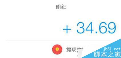 same提现失败怎么办 same app零钱提现失败怎么回事1