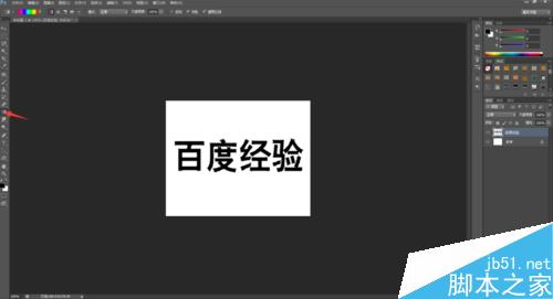 PS制作漂亮的五彩立体字8