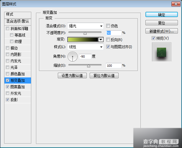 PS制作漂亮的金属质感很强的字体效果12