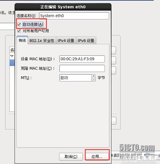 VM10虚拟机下安装mini版CentOS 6.4的图文方法18