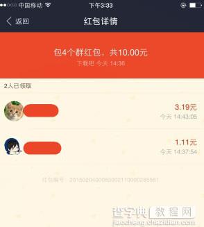 支付宝红包消息记录(发红包、抢红包)查看技巧1