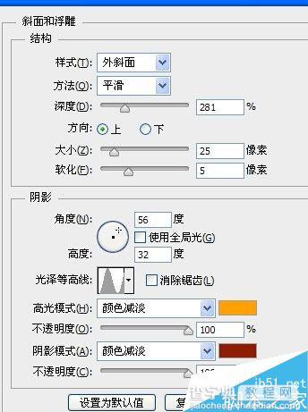 PS制作漂亮的火焰字体3