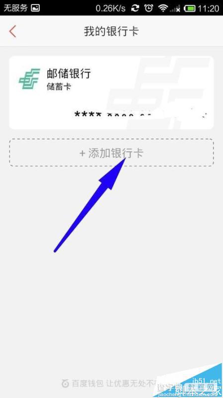 抽到的百度钱包5元手机充值卡怎么使用?12