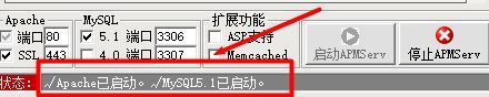 win10系统使用APMserv时提示80端口被占用的解决方法6