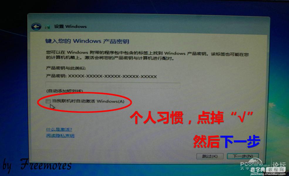 U盘硬装WIN7 64位旗舰系统，是怎样练成的（妹子装机衔接篇）27