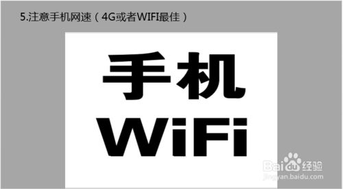 微信摇一摇红包时间表及怎么抢攻略介绍5