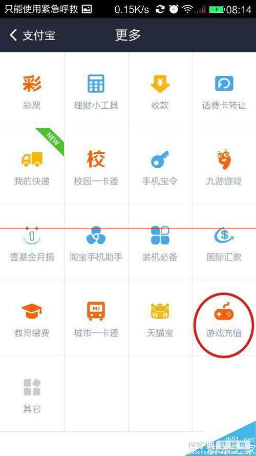 支付宝怎么给游戏充值？支付宝钱包开通穿越火线CF会员的教程4