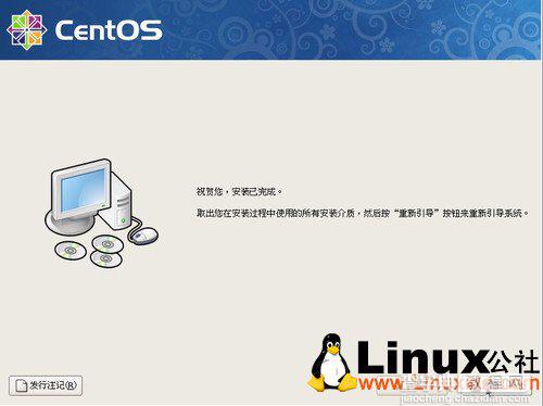 Linux CentOS 5.5 服务器安装图文教程 推荐21