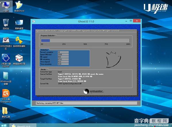 u盘怎么装win7系统 U极速一键u盘装Win7系统教程图解6