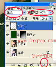 Photoshop制作青绿色幽雅格调非主流6