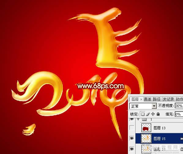 Photoshop打造华丽霸气的马年书法立体字17