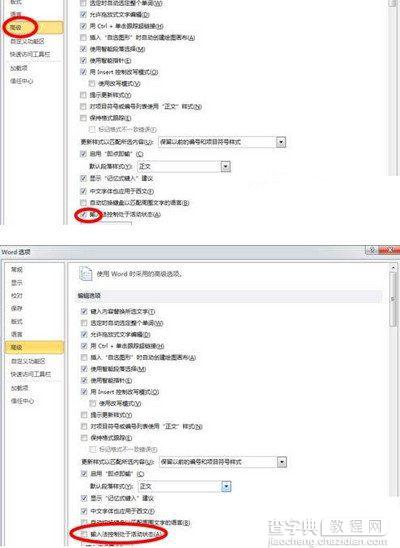 windows10系统下word调不出输入法该如何解决?2