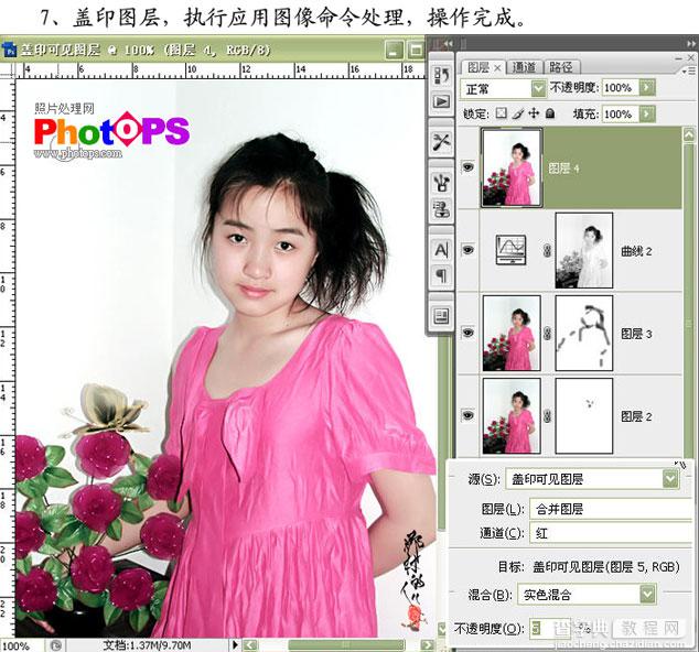 Photoshop青春美少女磨皮美白教程9