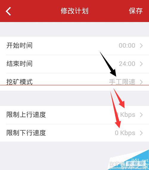 迅雷赚钱宝怎么设置成全速挖矿模式?8