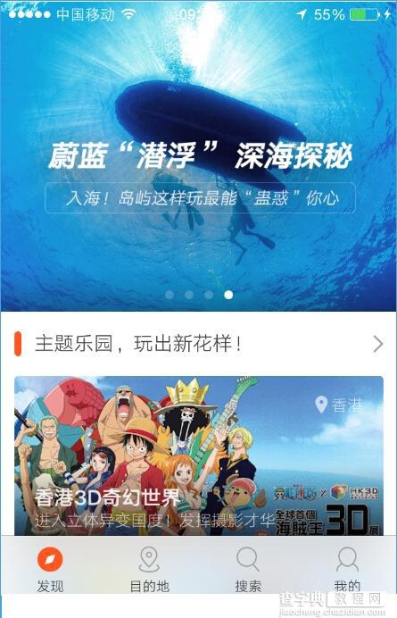 客路怎么用？客路app图文使用教程1