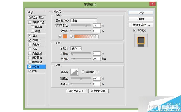 PS打造炫目漂亮发光的广告牌文字效果24