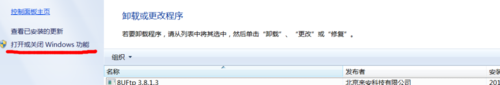 win7安装sqlserver2005图文教程(启动IIS)2