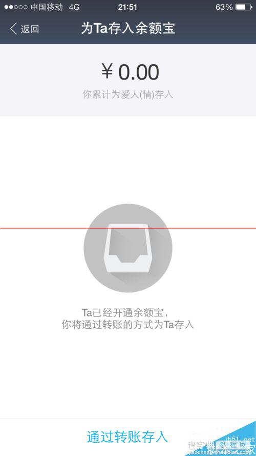 支付宝9.0版怎么把钱存到亲情账户余额宝中？5