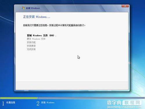 如何安装Win7操作系统Win7系统安装过程图解22