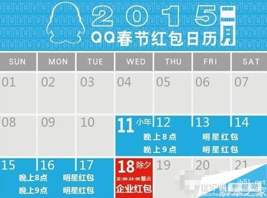 qq企业红包怎么抢？qq企业红包玩法教程1