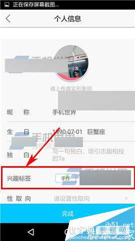 两面app在哪里添加兴趣标签?怎么添加标签?5