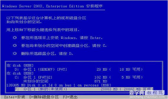 戴尔DELL服务器的win2003操作系统安装方法33