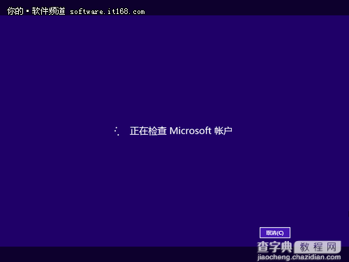 手把手教你安装Windows 8专业版的图文步骤24